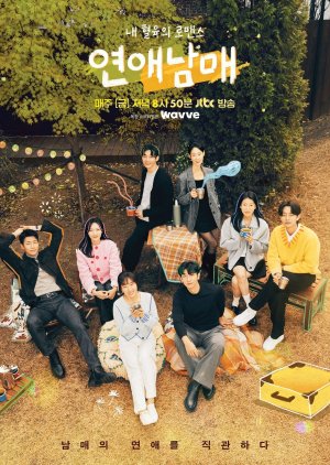 My Sibling's Romance (2024) Episode 4 English Sub - MyAsianTv