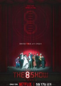 The 8 Show (2024)