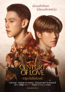 Century of Love 